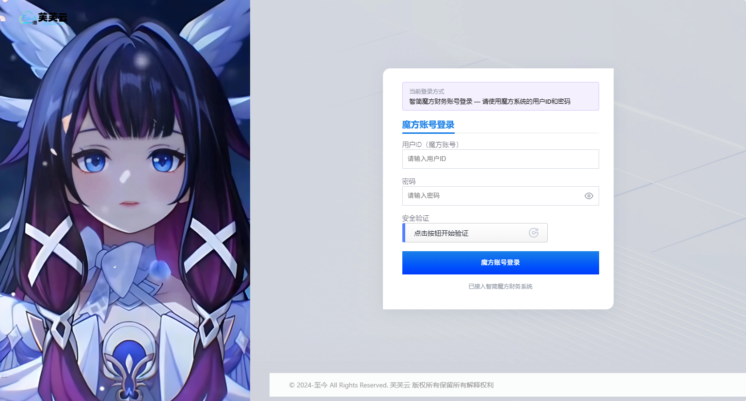 登录页自定义 1