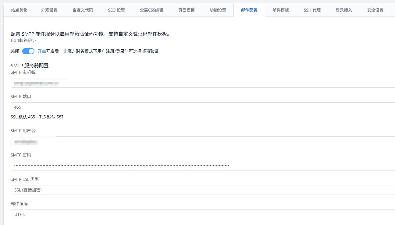 邮箱注册功能 1