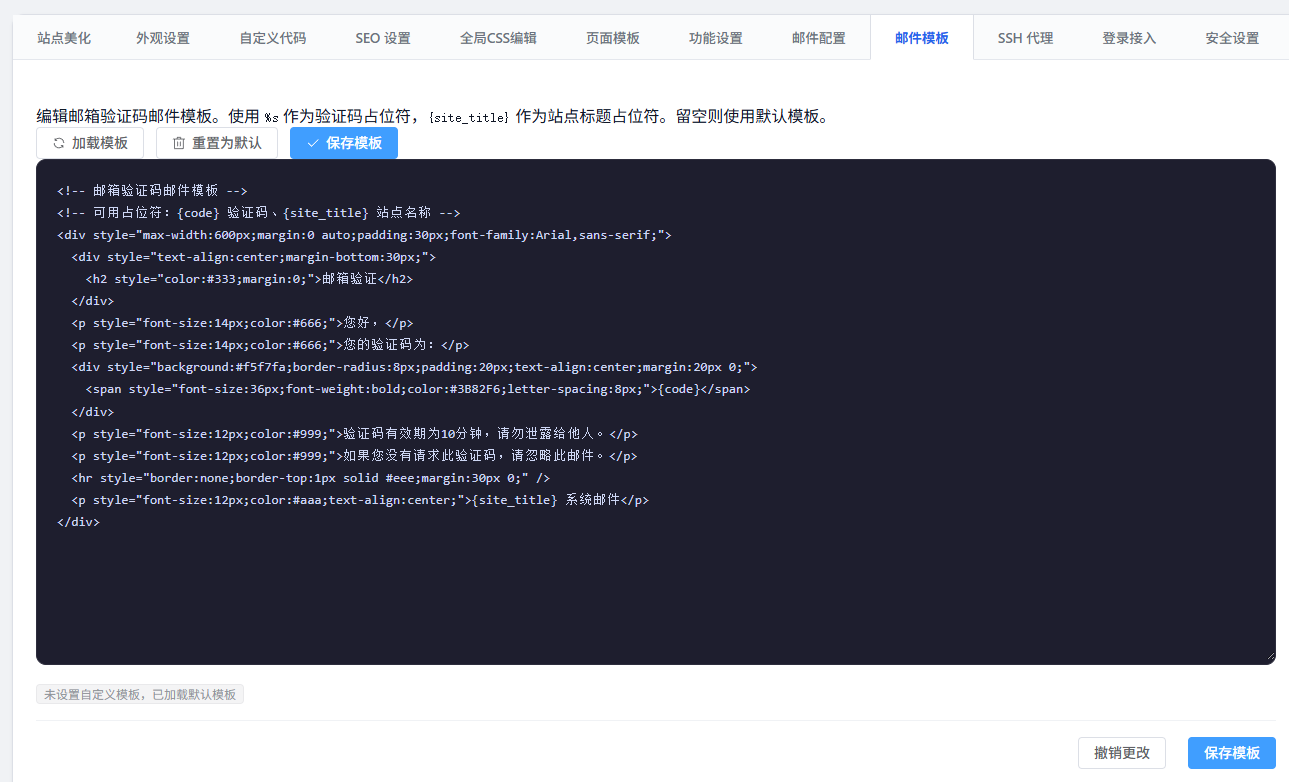邮件模板示例