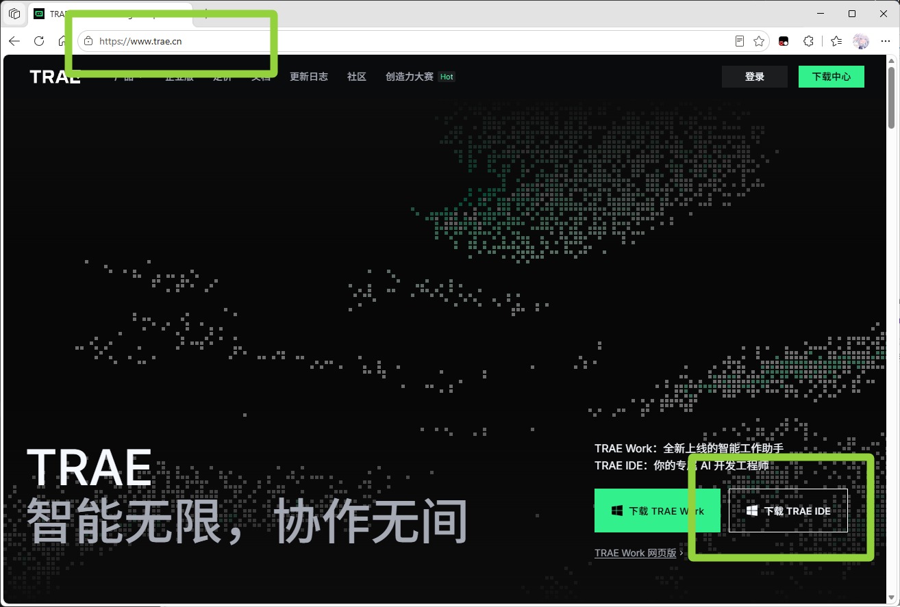 Trae 官网下载页面