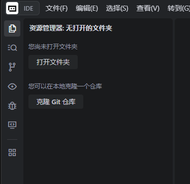 打开远程文件夹