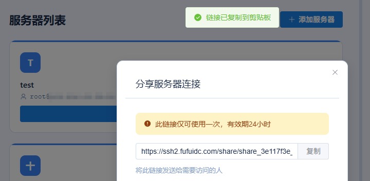 分享连接 URL