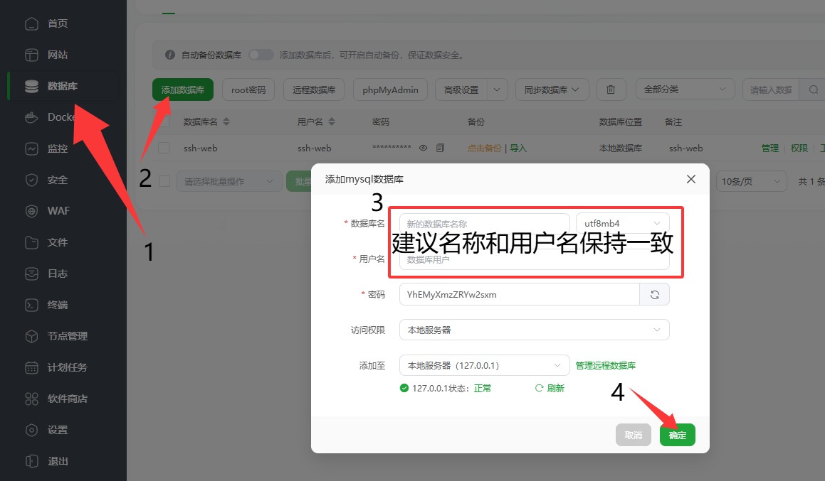 添加数据库