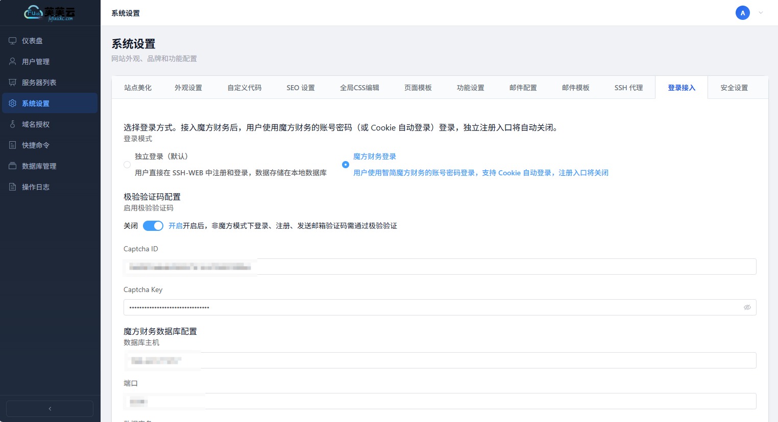 Pro 魔方登录对接